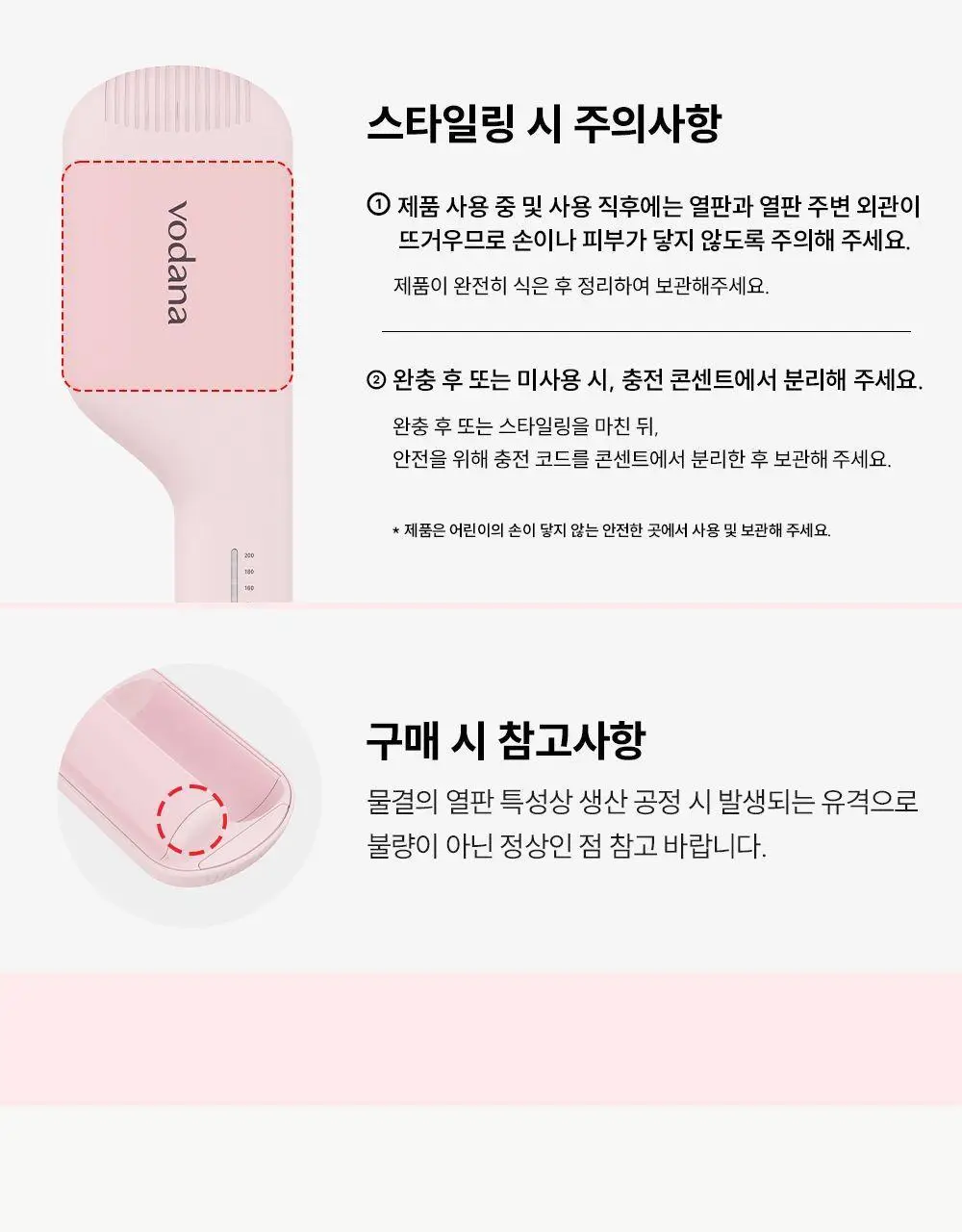 [국내 최초 무선물결] 보다나 글로우 무선 물결고데기 32mm 파우더핑크 상세페이지 26